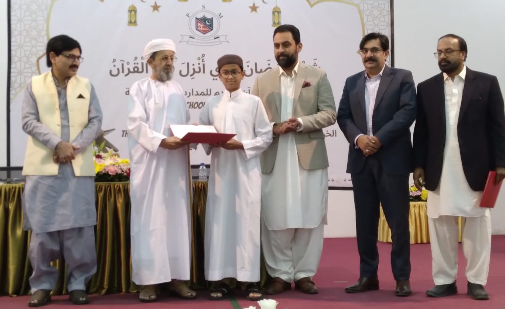 Hifzul Quran Competition held at Pakistan School Muscat